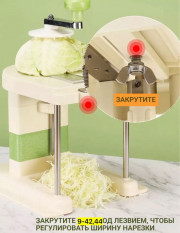 Овощерезка