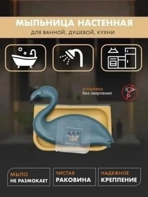 Мыльница #22953854