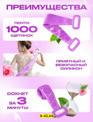 Силиконовый мочалка для душа и тела #22954154