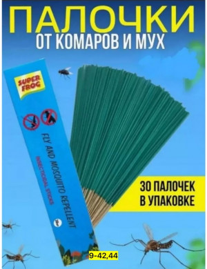 Палочки от комаров и мух #22954155