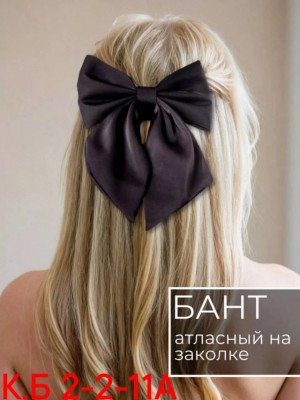 Артикул #22956730