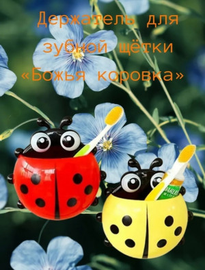 Органайзер для хранения #22956810