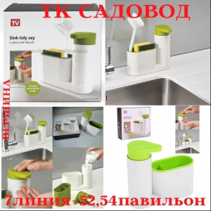 Органайзер для хранения #22957721