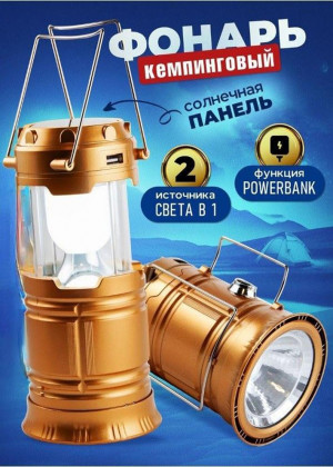 Фонарь #22957762