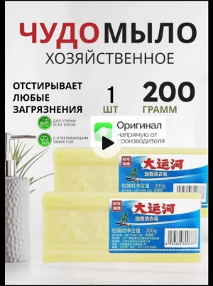 Мыло #22958546