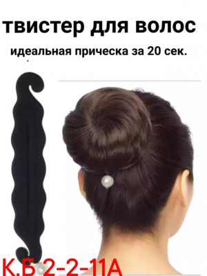 Артикул #22958662
