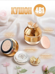 Рассыпчатая пудра и кушон