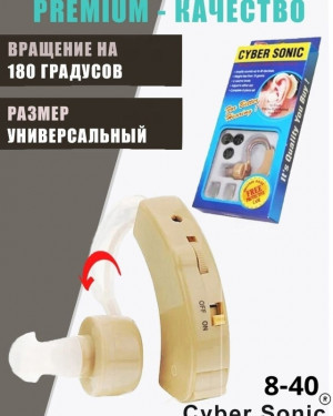 Слуховой аппарат #22959923