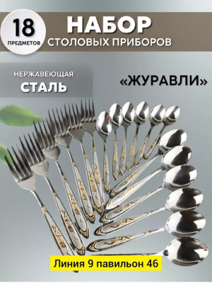 Артикул #22960409