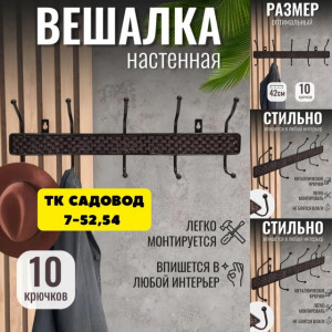 Вешалка #22961093