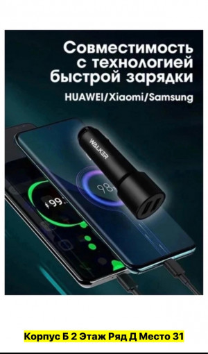 USB блок автомобильный зарядка #22961231