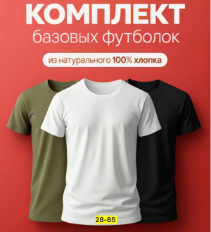 Футболка #22961252