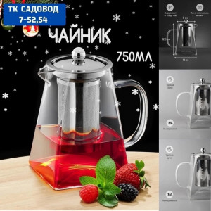 Чайник #22962047