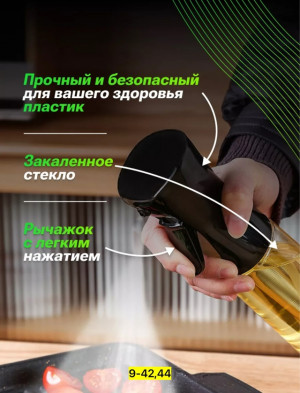 Дозатор для масла #22962198