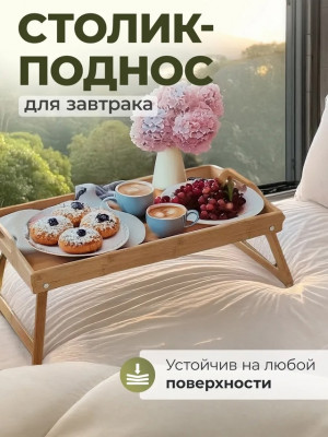 Стол складной #22962501