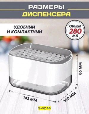 Диспенсер кухонный для моющего средства #22962554
