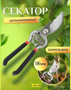 Секатор 22966688