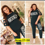 Спортивный костюм