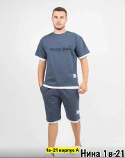 Спортивный костюм