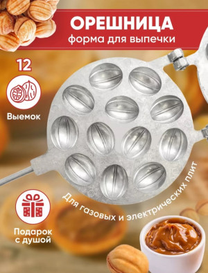 Орешница 22977172