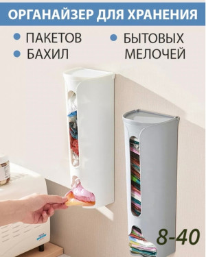 Органайзер для хранения 22984379