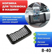 Органайзер для хранения