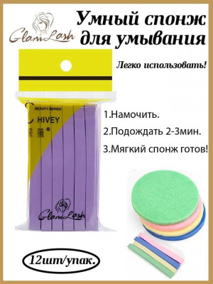 Спонж для умывания #22994740