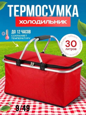 Термосумка 23005621