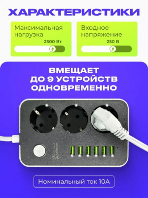 Сетевой удлинитель 23007382