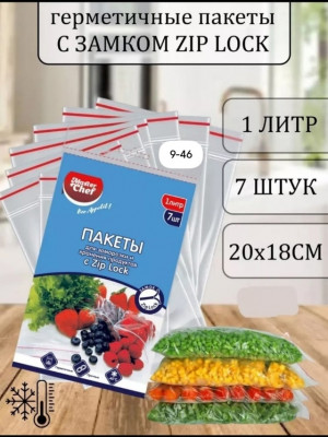 Пакеты для заморозки и хранения продуктов с замком 23013021