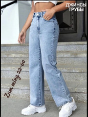 Джинсы