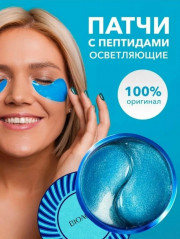 Патчи для вокруг глаз