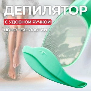 Дипилятор 23048125