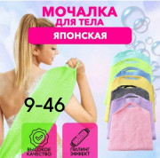 Мочалка для тела