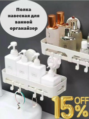 Полка для мелочей