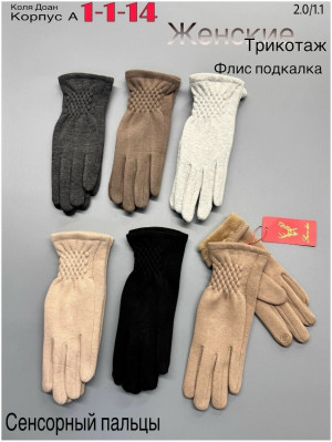 Перчатки 23048923