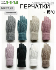 Перчатки