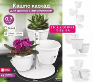 Цветочный горшок