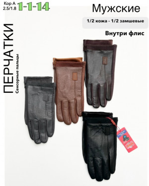 Перчатки 23070412