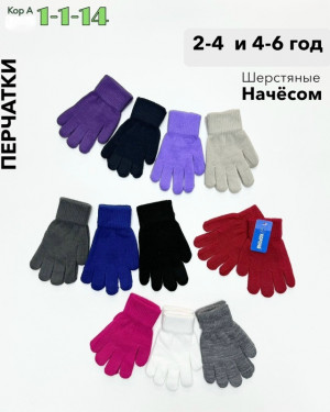 Перчатки #23071797