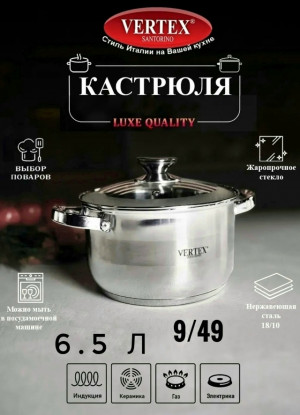 Кастрюля #23074154