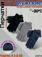 Перчатки