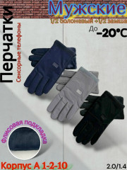 Перчатки