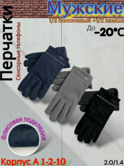 Перчатки