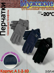 Перчатки