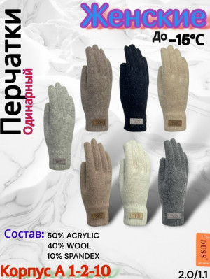 Перчатки 23077896
