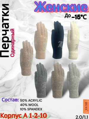 Перчатки 23077897