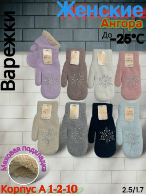 Варежки 23080658