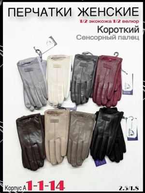 Перчатки 23081982