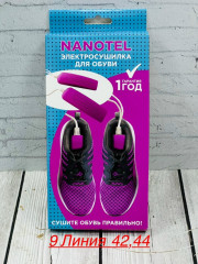 Сушилка для обуви